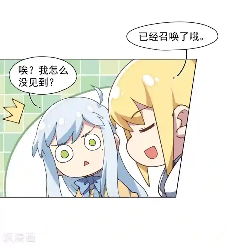 封·禁神录第40话 法宝与神魂武装