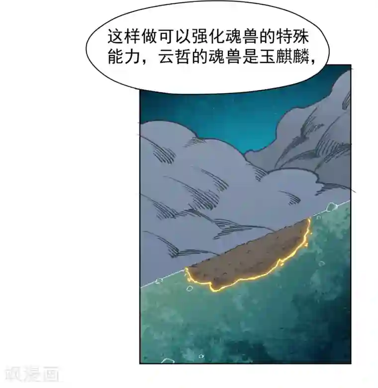 封·禁神录第40话 法宝与神魂武装