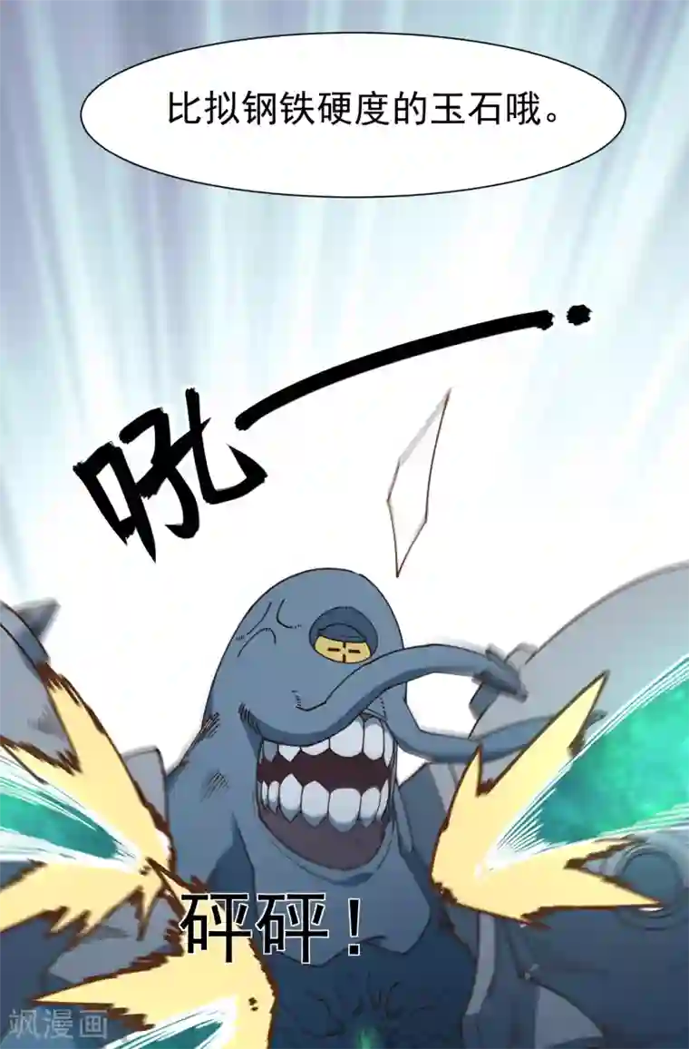 封·禁神录第40话 法宝与神魂武装