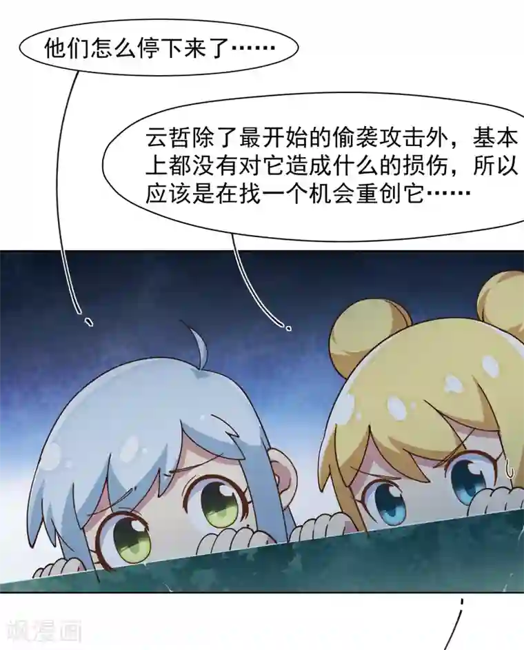 封·禁神录第40话 法宝与神魂武装