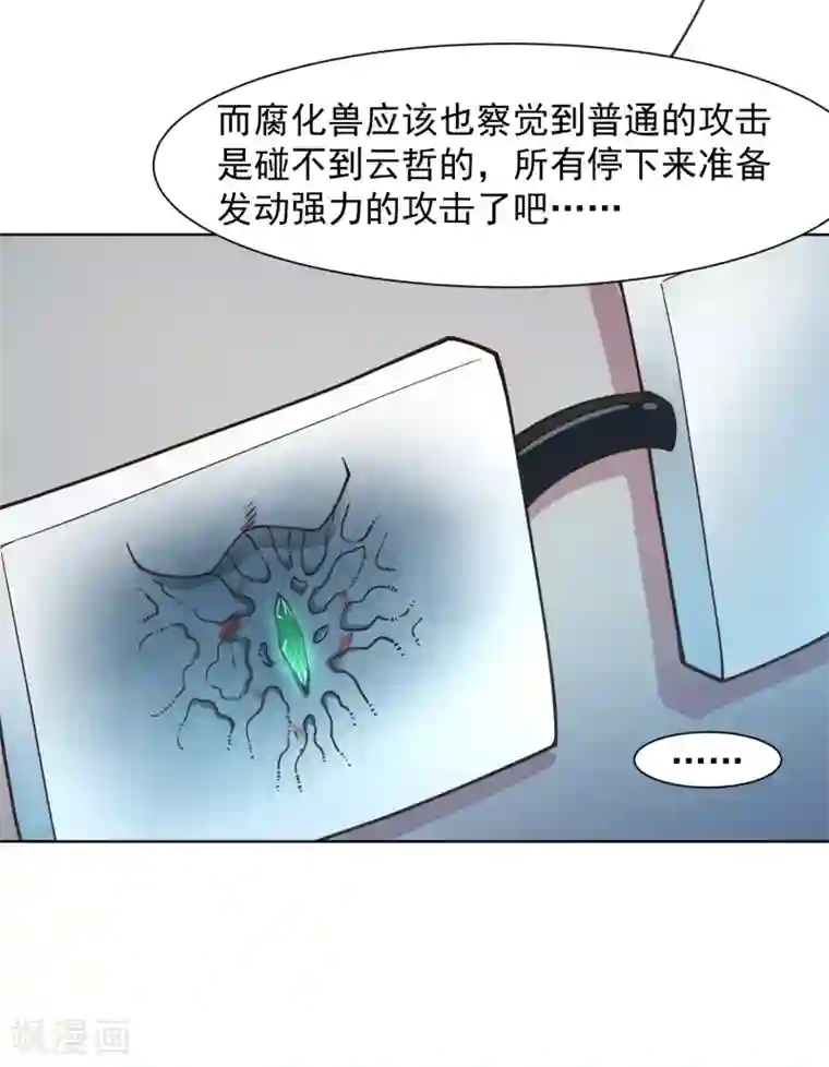 封·禁神录第40话 法宝与神魂武装