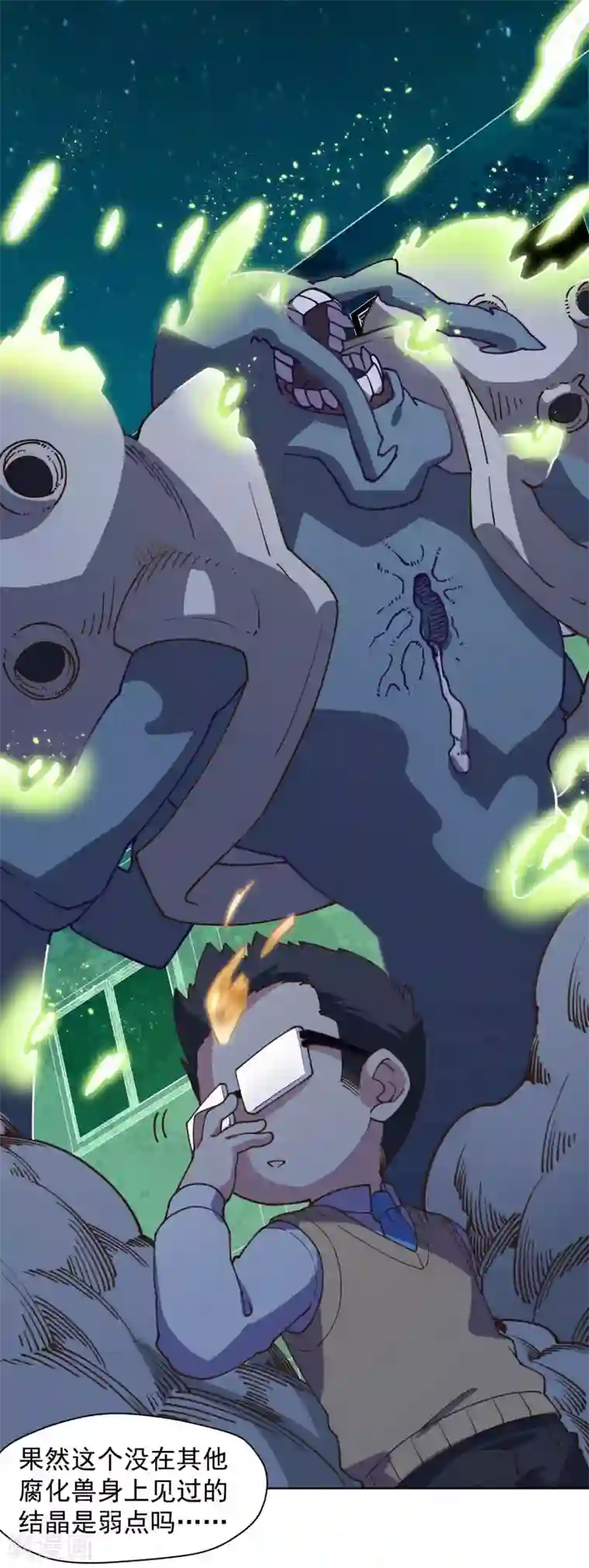 封·禁神录第40话 法宝与神魂武装