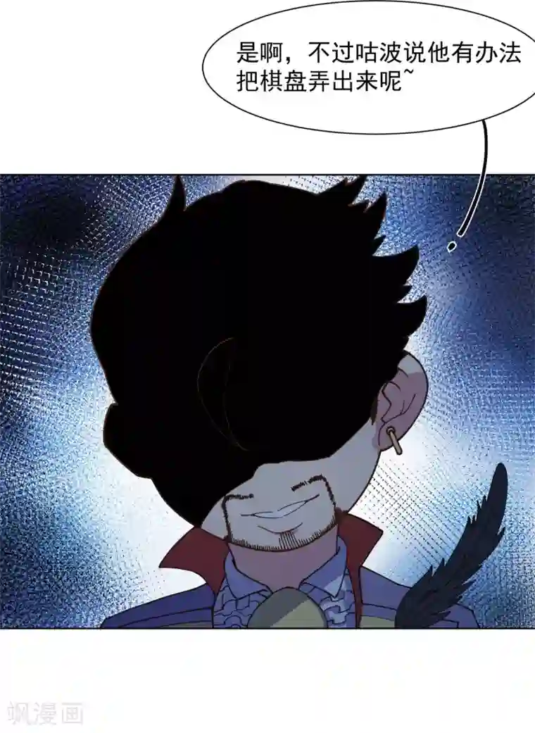 封·禁神录第41话 不安分的魂兽