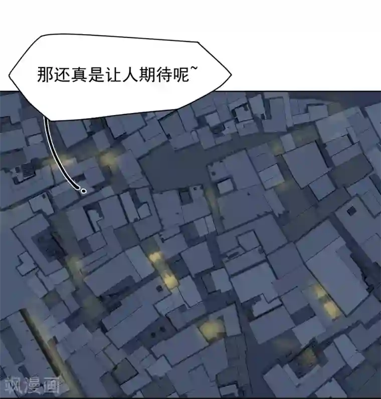 封·禁神录第41话 不安分的魂兽