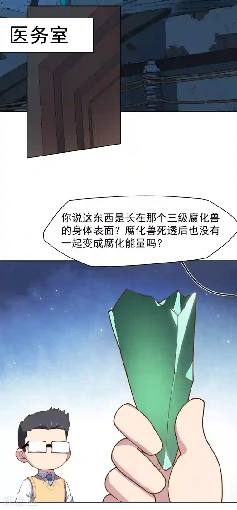 封·禁神录第41话 不安分的魂兽