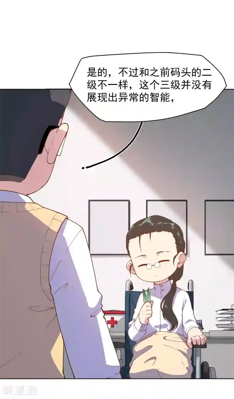 封·禁神录第41话 不安分的魂兽
