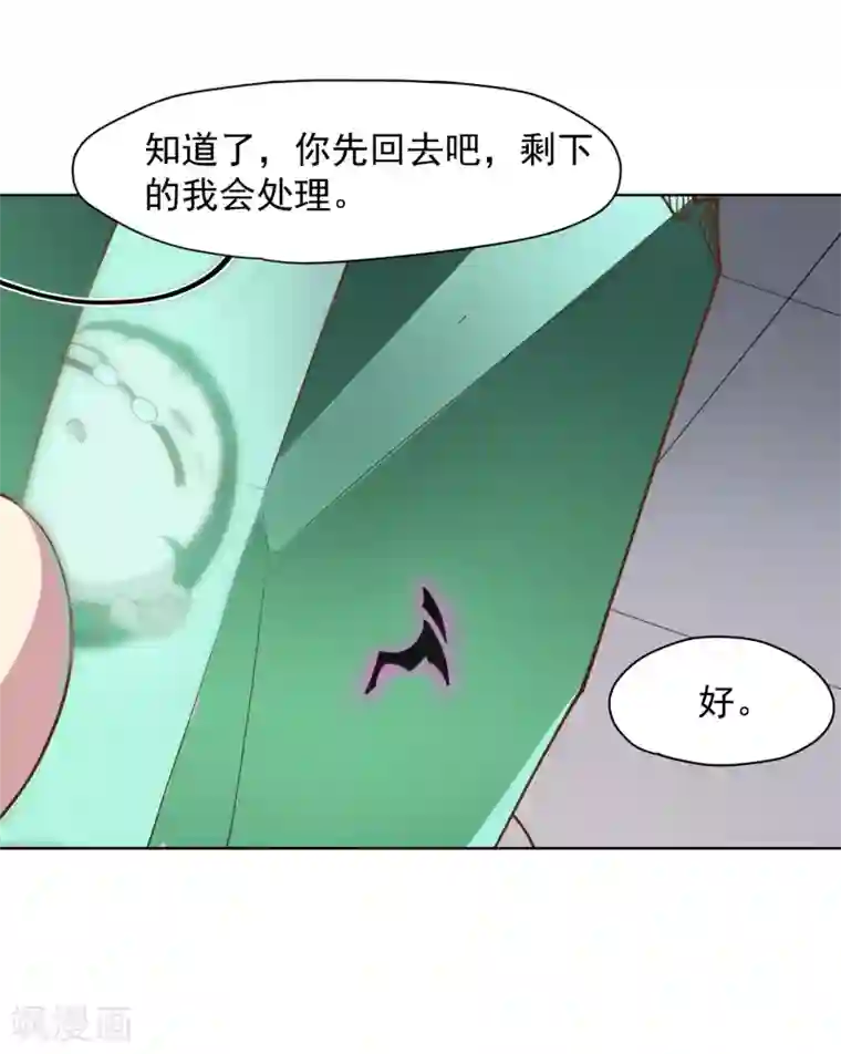 封·禁神录第41话 不安分的魂兽