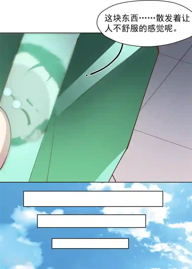 封·禁神录第41话 不安分的魂兽