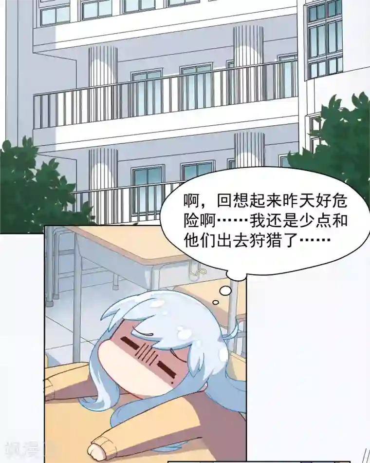 封·禁神录第41话 不安分的魂兽