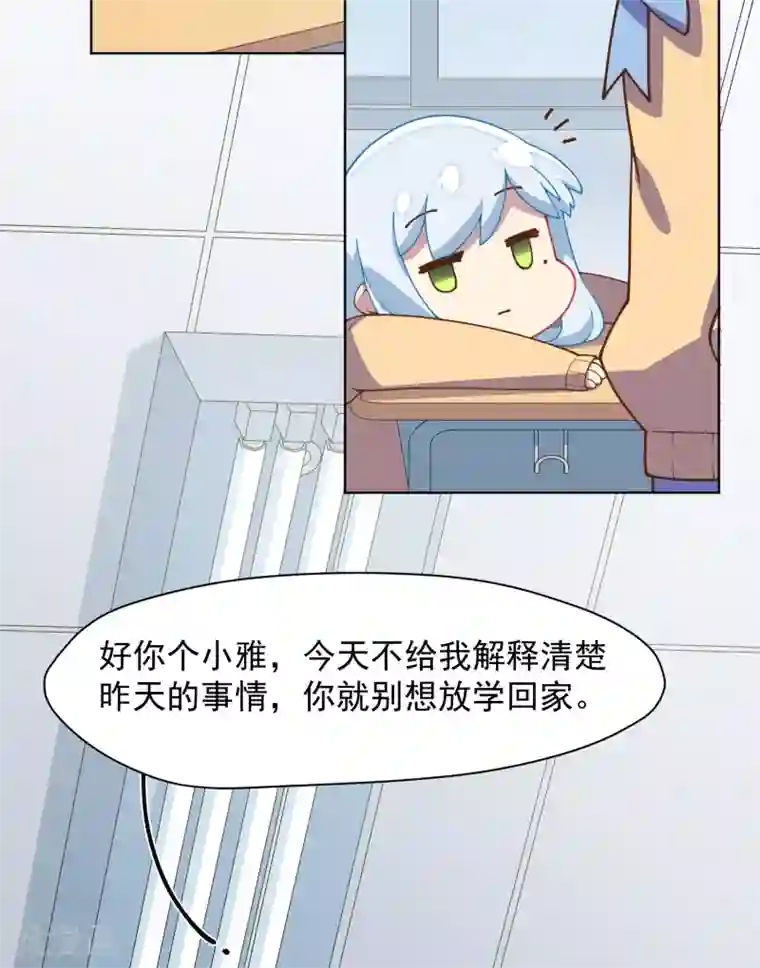 封·禁神录第41话 不安分的魂兽