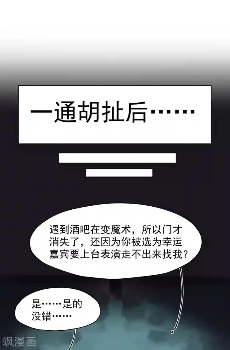 封·禁神录第41话 不安分的魂兽