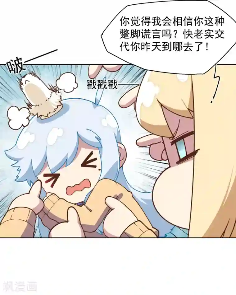 封·禁神录第41话 不安分的魂兽