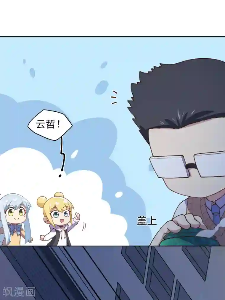 封·禁神录第41话 不安分的魂兽