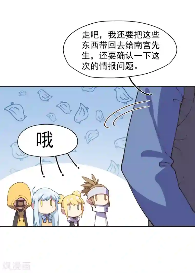 封·禁神录第41话 不安分的魂兽