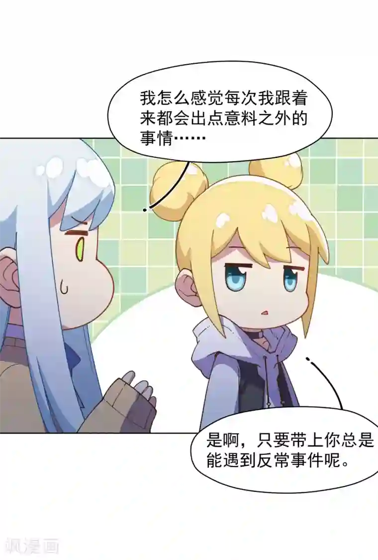 封·禁神录第41话 不安分的魂兽