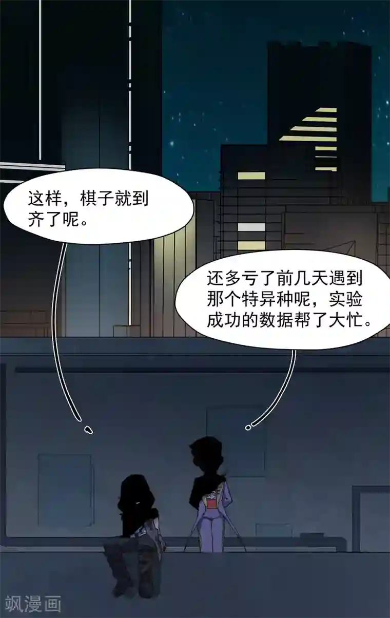 封·禁神录第41话 不安分的魂兽