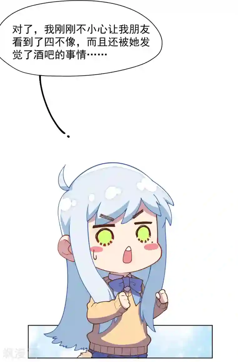 封·禁神录第42话 黑灯