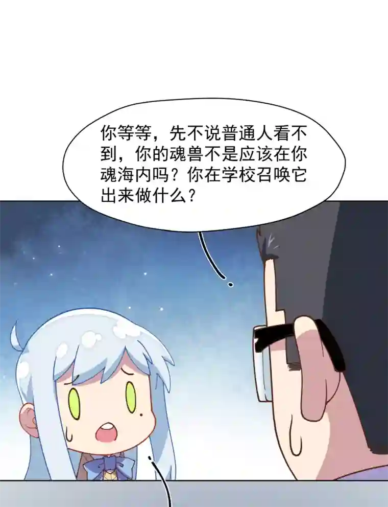 封·禁神录第42话 黑灯