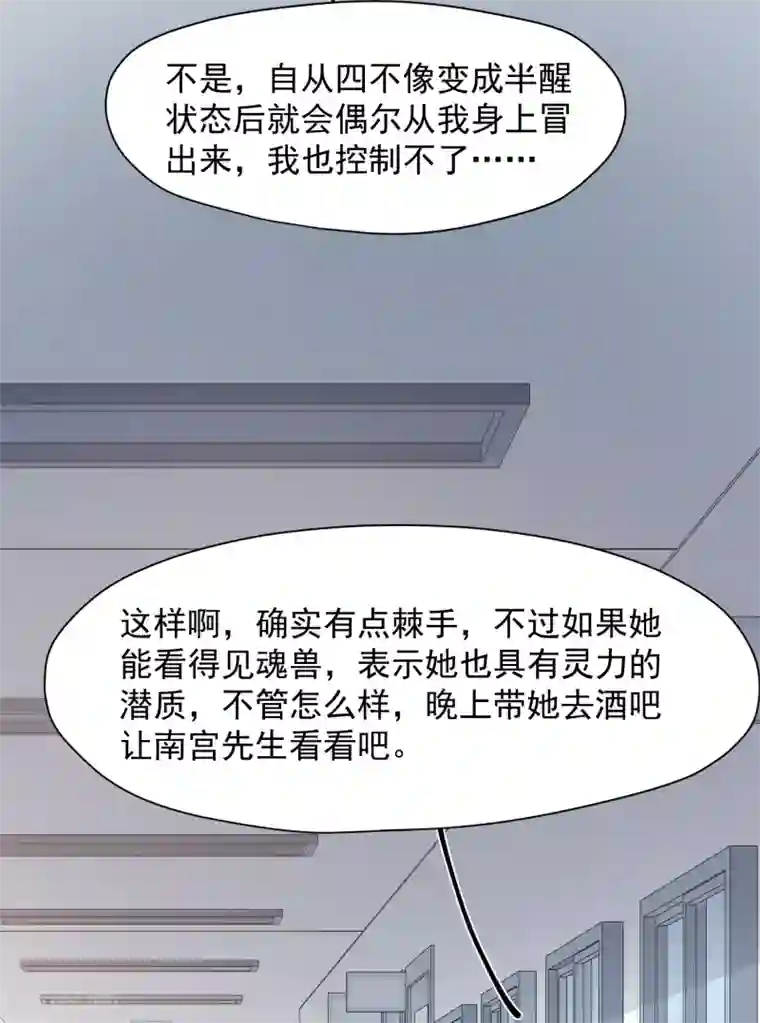 封·禁神录第42话 黑灯