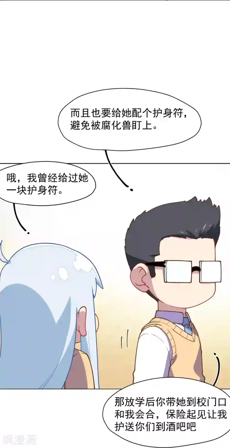 封·禁神录第42话 黑灯