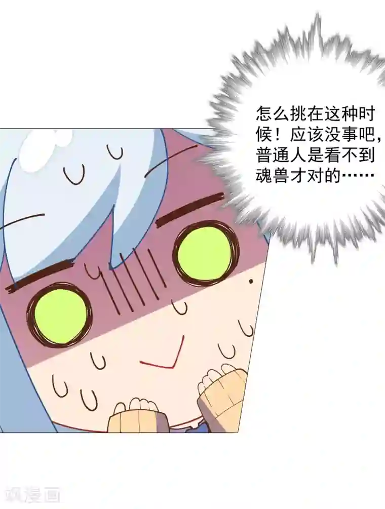 封·禁神录第42话 黑灯