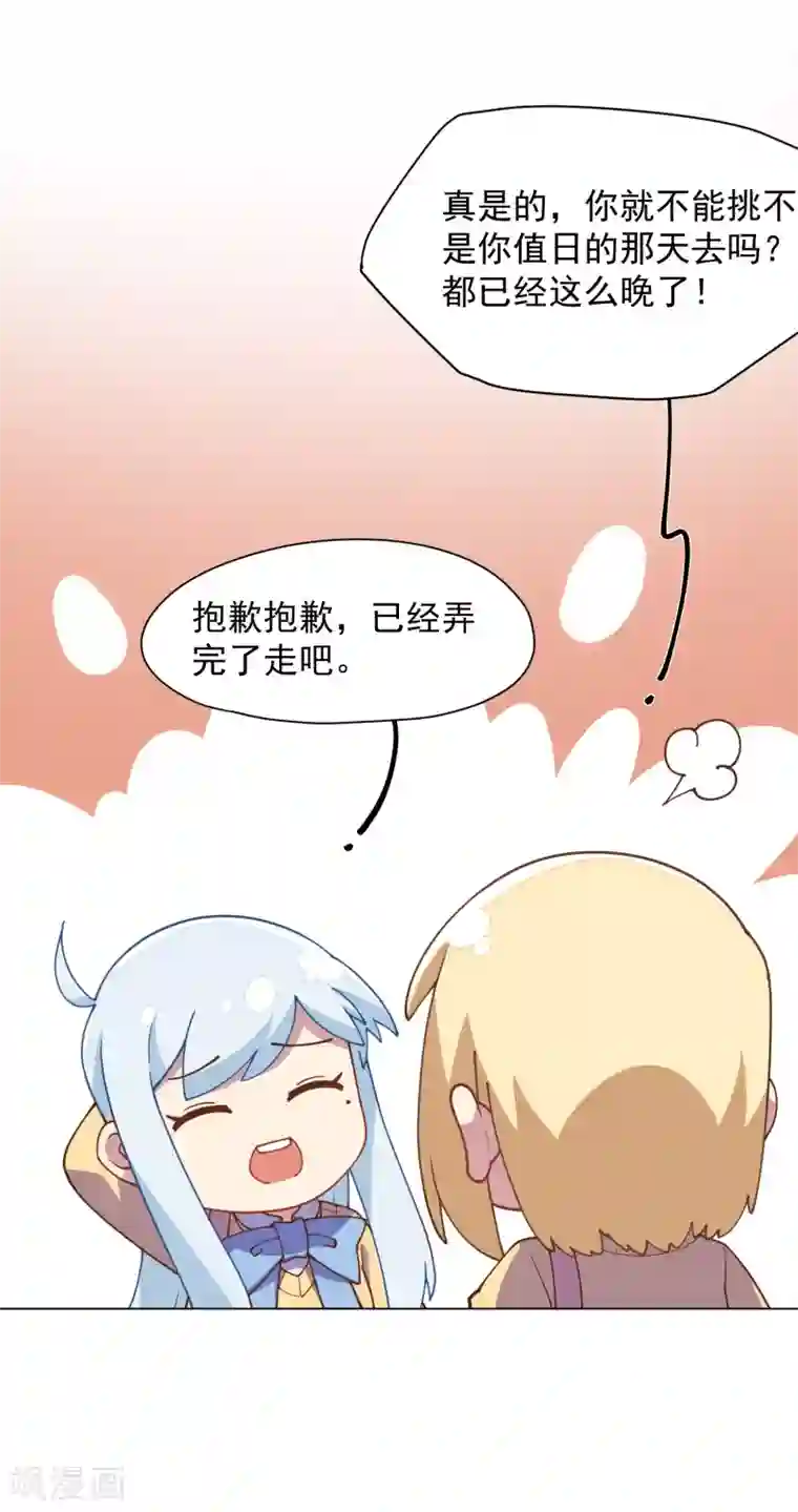 封·禁神录第42话 黑灯