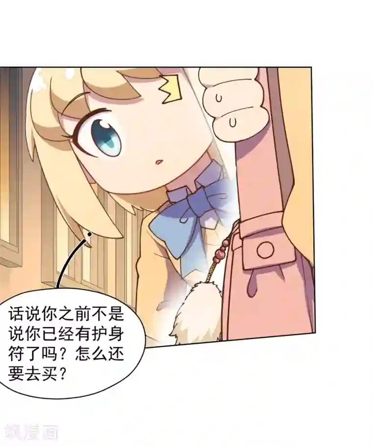 封·禁神录第42话 黑灯