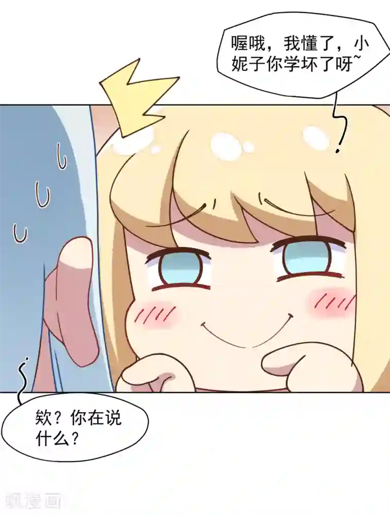 封·禁神录第42话 黑灯