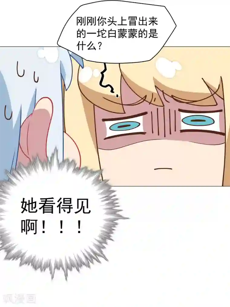 封·禁神录第42话 黑灯