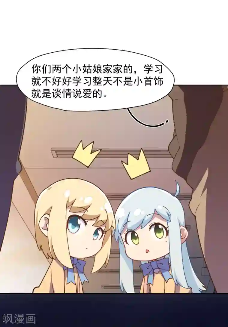 封·禁神录第42话 黑灯