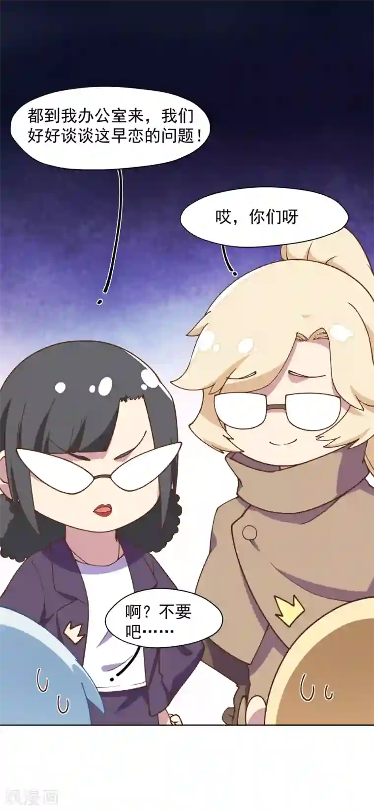 封·禁神录第42话 黑灯