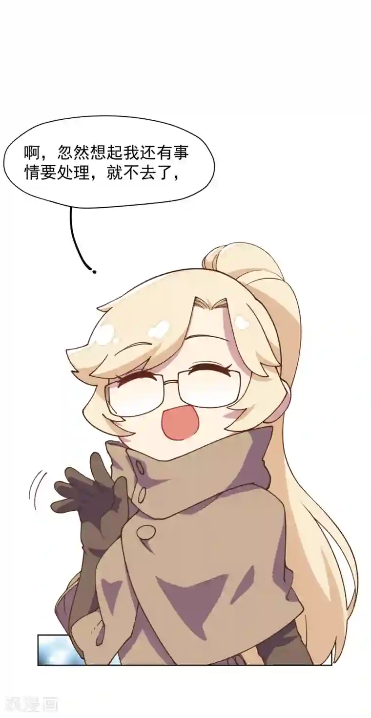 封·禁神录第42话 黑灯