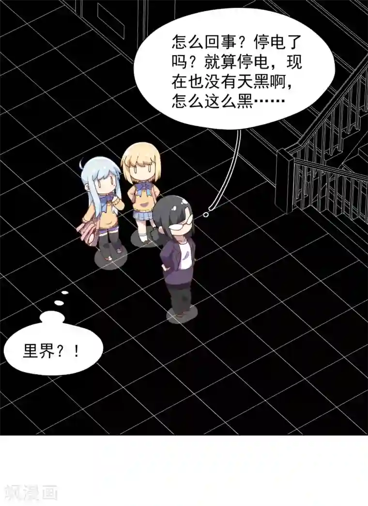 封·禁神录第42话 黑灯