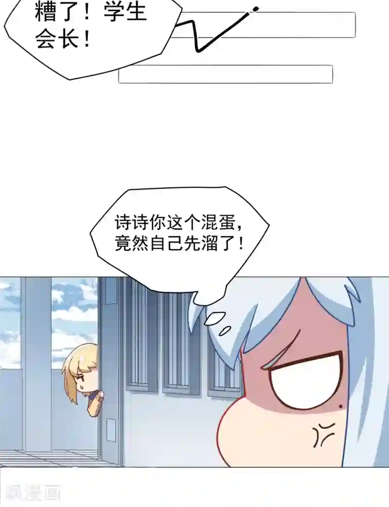 封·禁神录第42话 黑灯