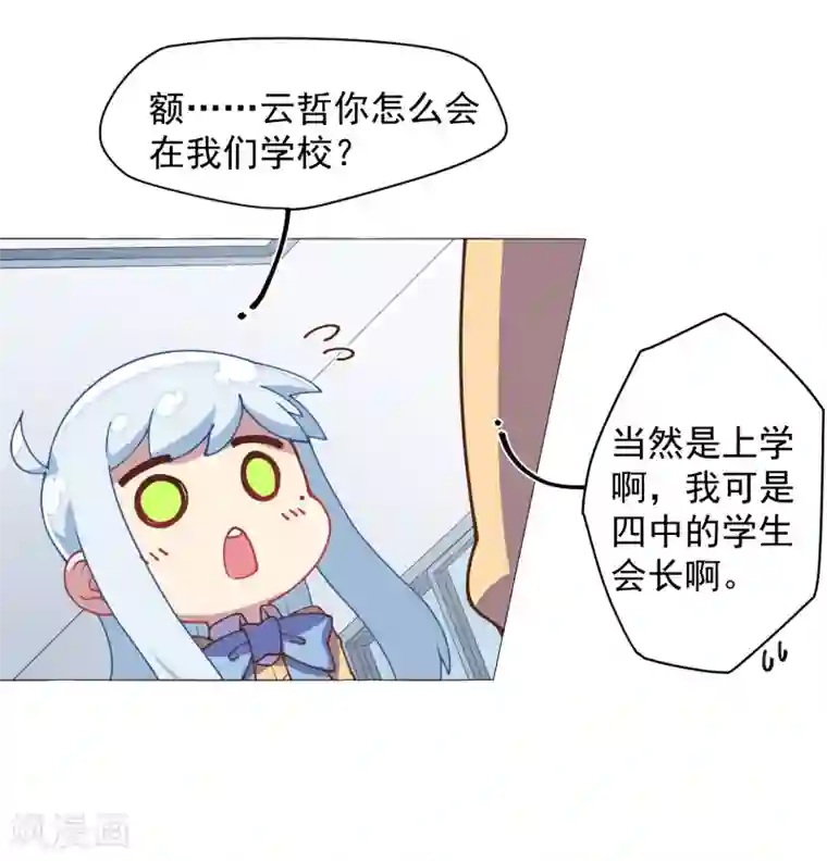 封·禁神录第42话 黑灯