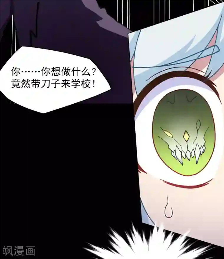 封·禁神录第43话 学校遇袭