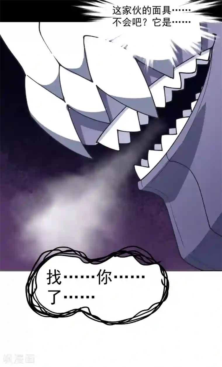 封·禁神录第43话 学校遇袭