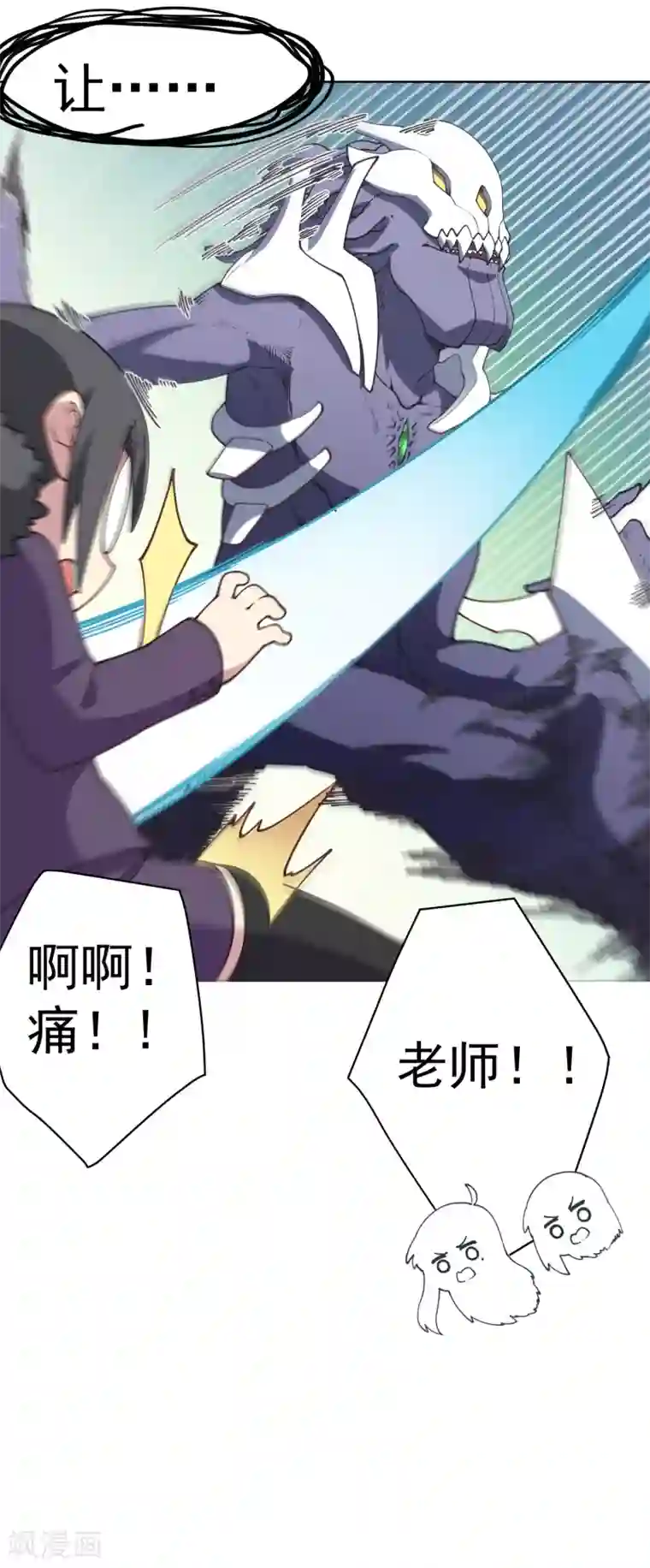 封·禁神录第43话 学校遇袭