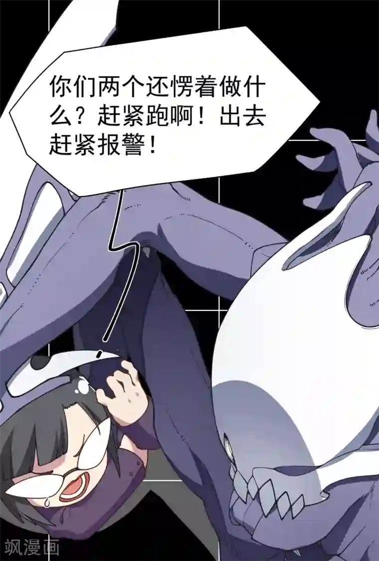 封·禁神录第43话 学校遇袭