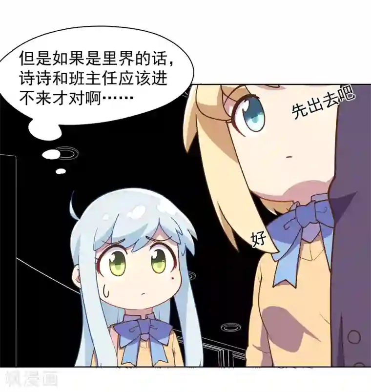 封·禁神录第43话 学校遇袭