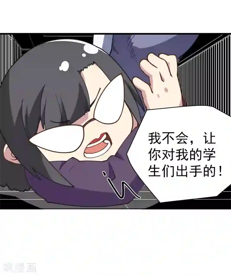 封·禁神录第43话 学校遇袭