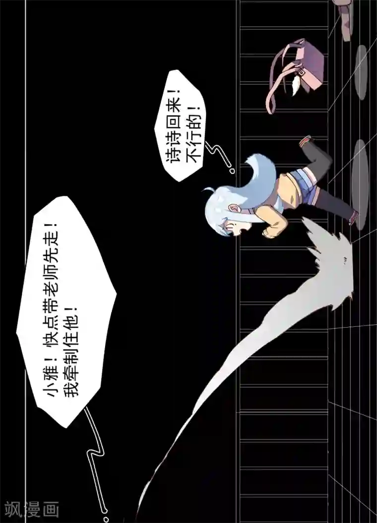 封·禁神录第43话 学校遇袭