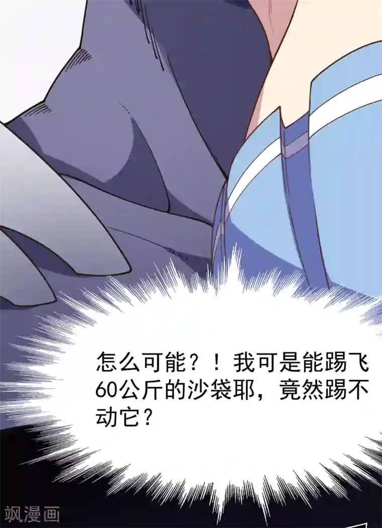 封·禁神录第43话 学校遇袭