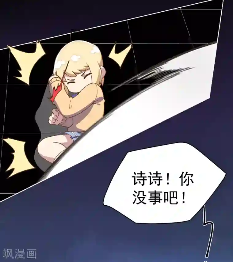 封·禁神录第43话 学校遇袭