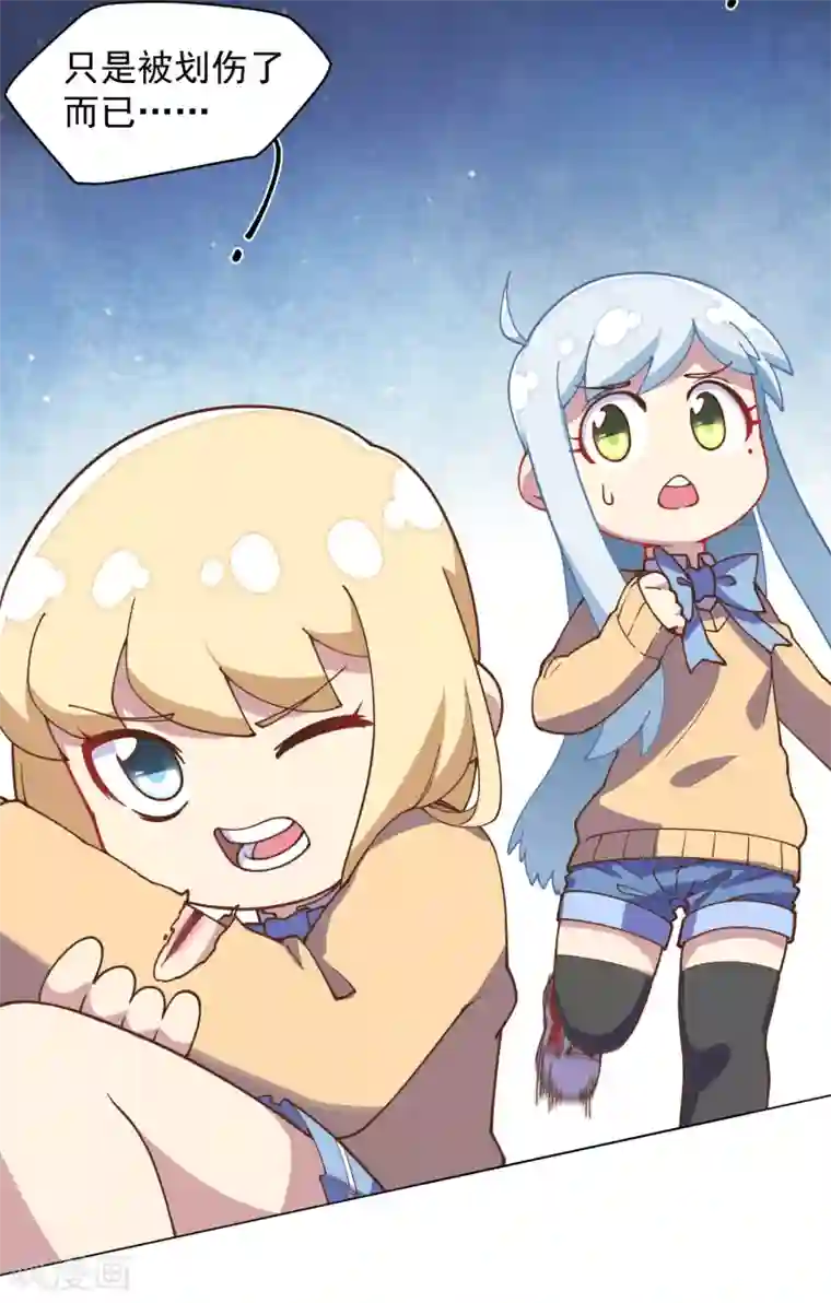 封·禁神录第43话 学校遇袭