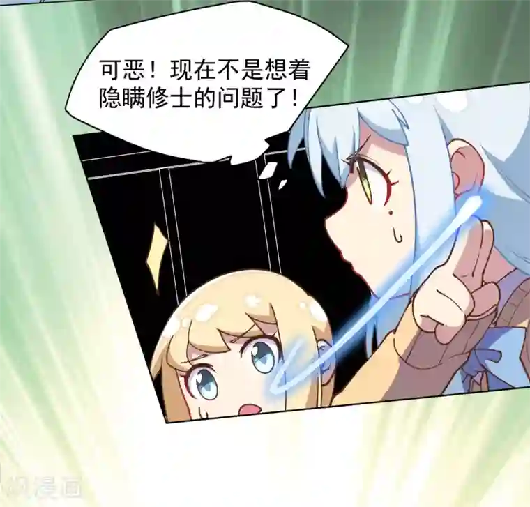 封·禁神录第43话 学校遇袭