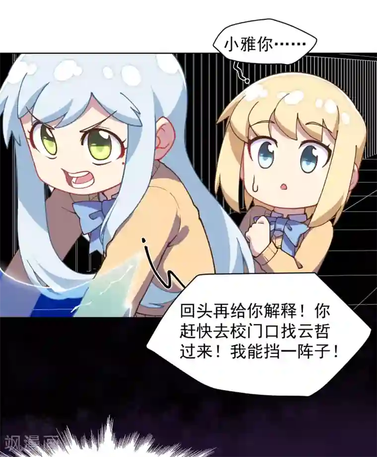封·禁神录第43话 学校遇袭