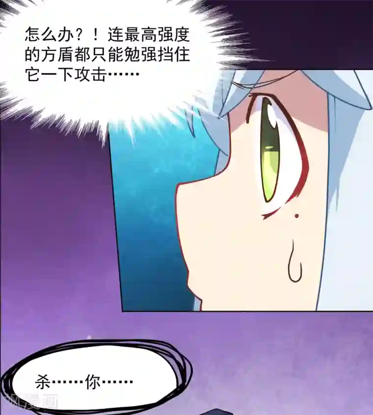 封·禁神录第43话 学校遇袭
