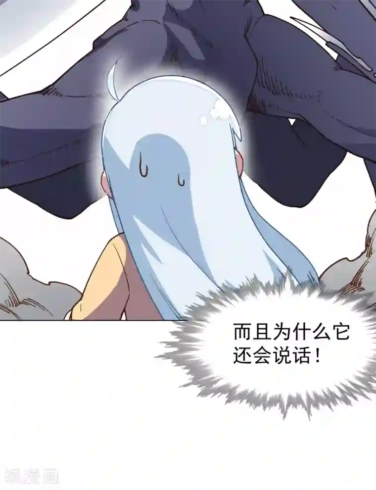 封·禁神录第43话 学校遇袭