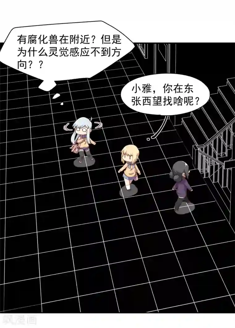 封·禁神录第43话 学校遇袭